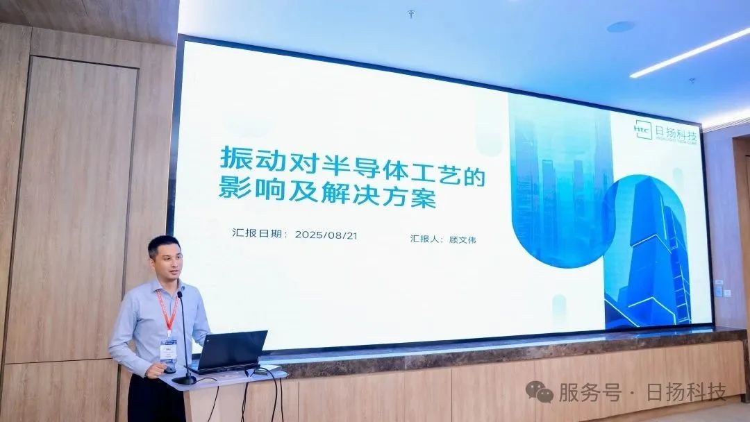 日揚(yáng)科技亮相2025年中國半導(dǎo)體生態(tài)發(fā)展大會(huì)