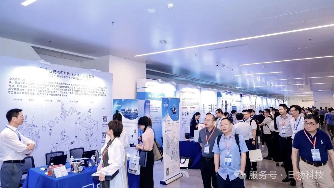 日揚(yáng)科技亮相2025年中國半導(dǎo)體生態(tài)發(fā)展大會(huì)