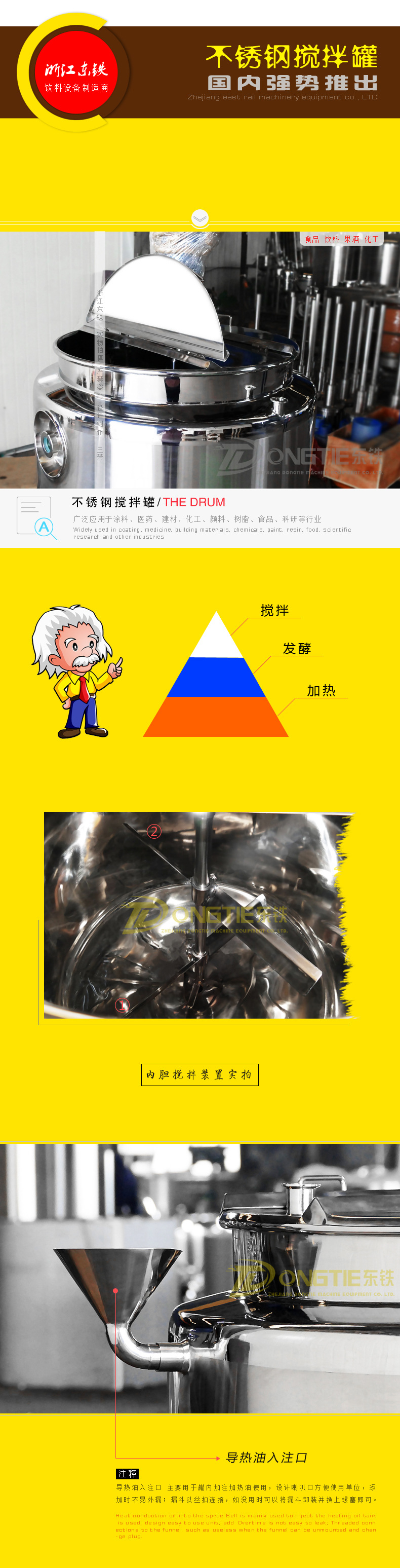 不銹鋼高剪切乳化罐生產(chǎn)線 不銹鋼高剪切乳化罐生產(chǎn)線