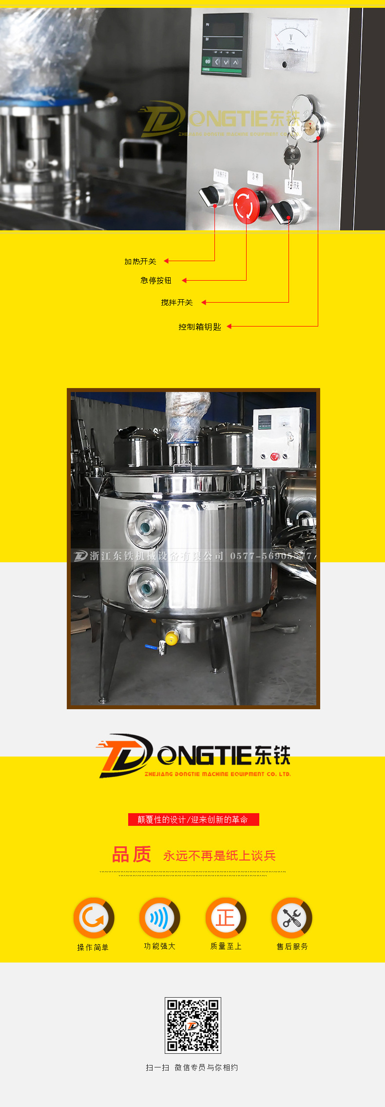 不銹鋼高剪切乳化罐生產(chǎn)線 不銹鋼高剪切乳化罐生產(chǎn)線